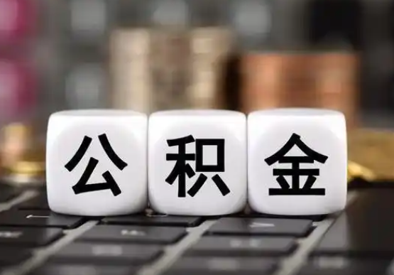 昌邑提前还款公积金贷款，公积金账户余额会受到影响