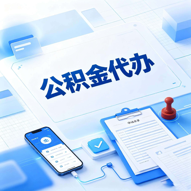 昌邑官方免费的帮代办服务 很多人不知道的隐藏福利